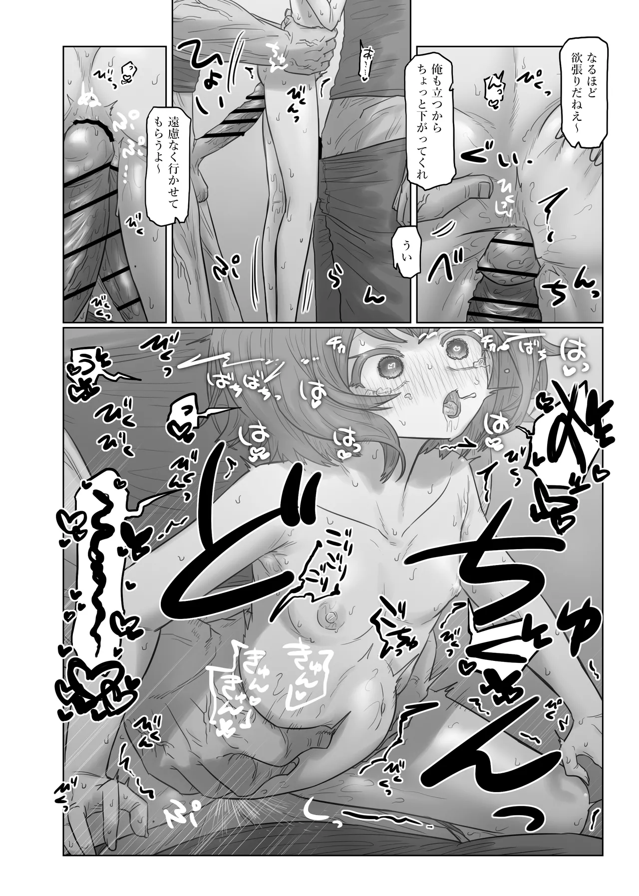 nszncgsR18マンガ Page.8