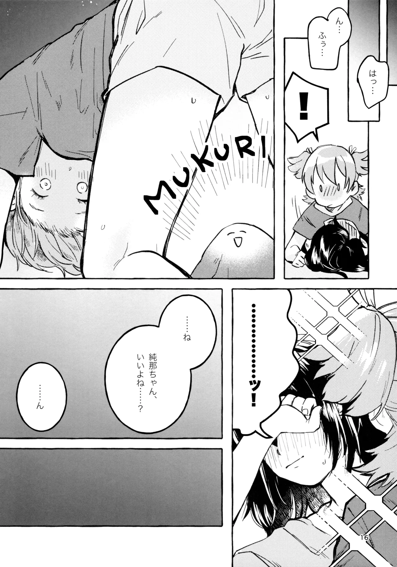 我慢しなくていいんだよ♥ Page.15