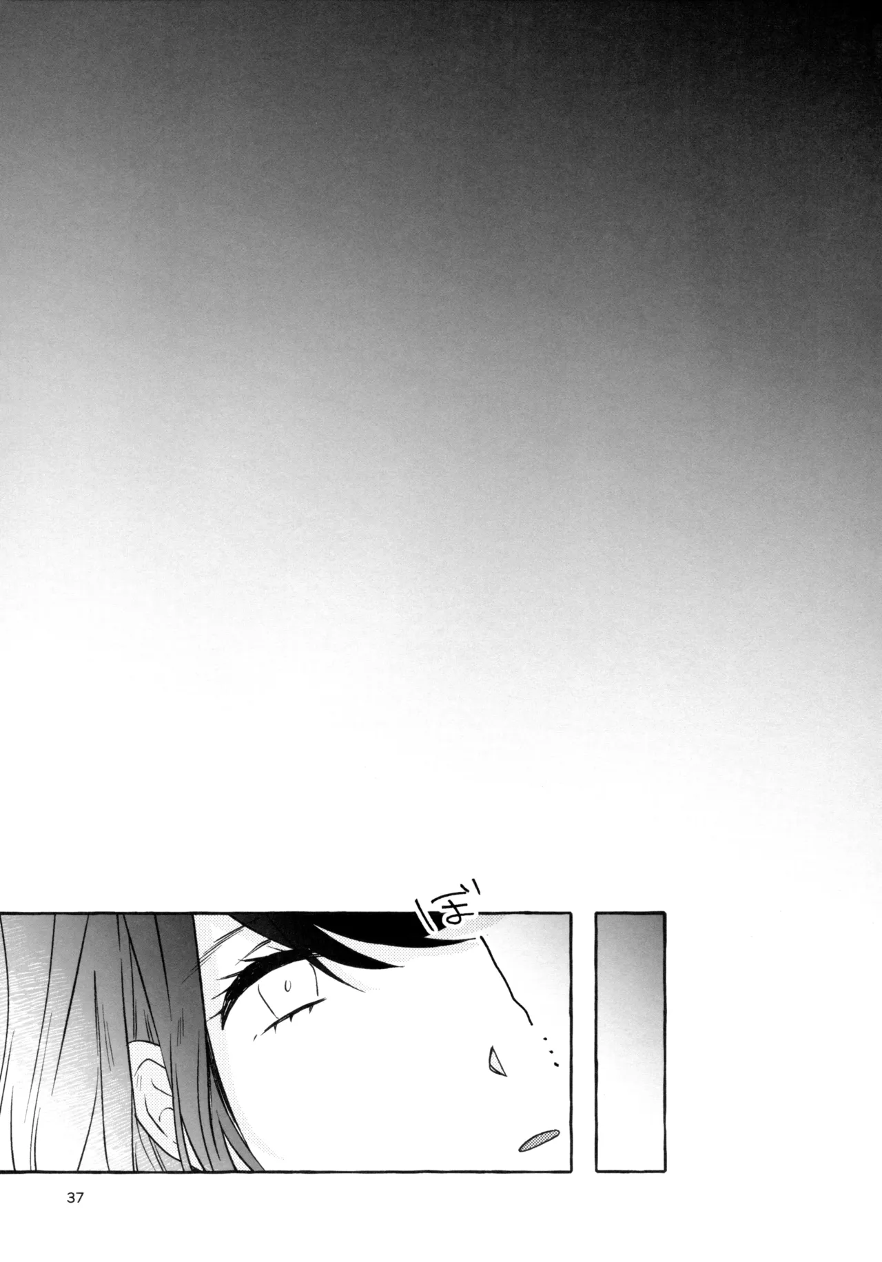 我慢しなくていいんだよ♥ Page.36