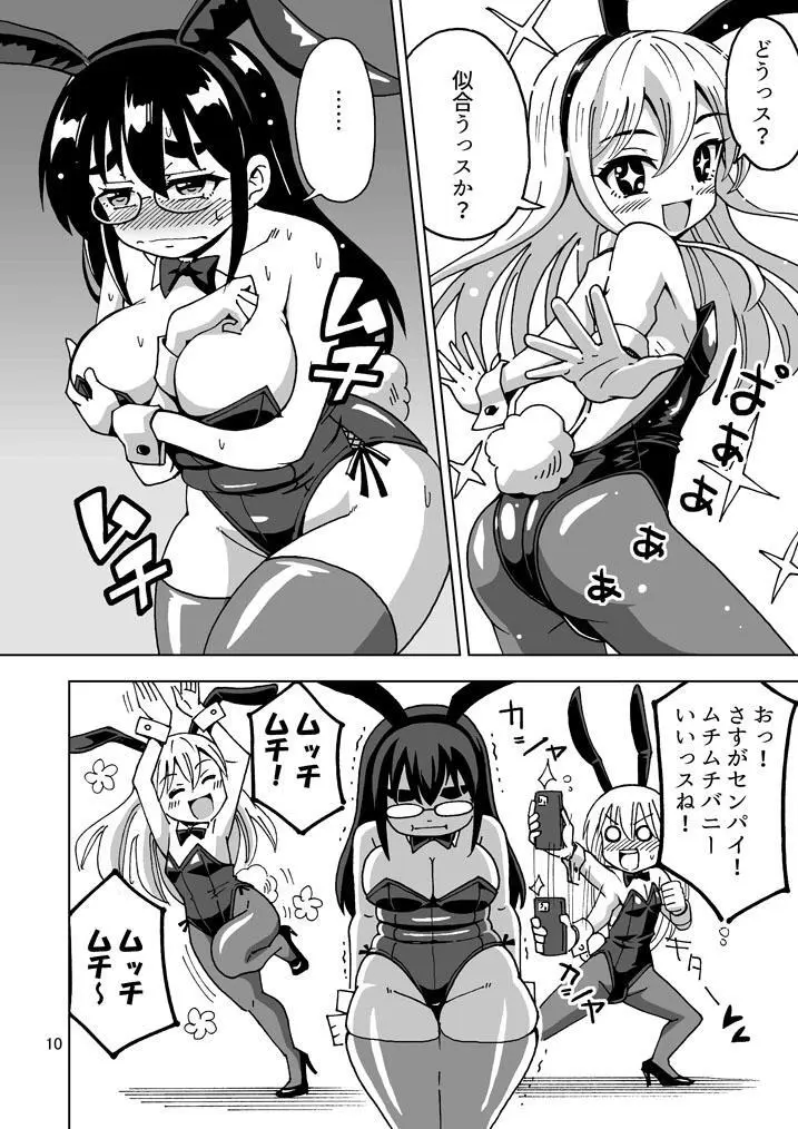 【超悲報】三十路オレ氏TSしても三十路でした！ Page.11