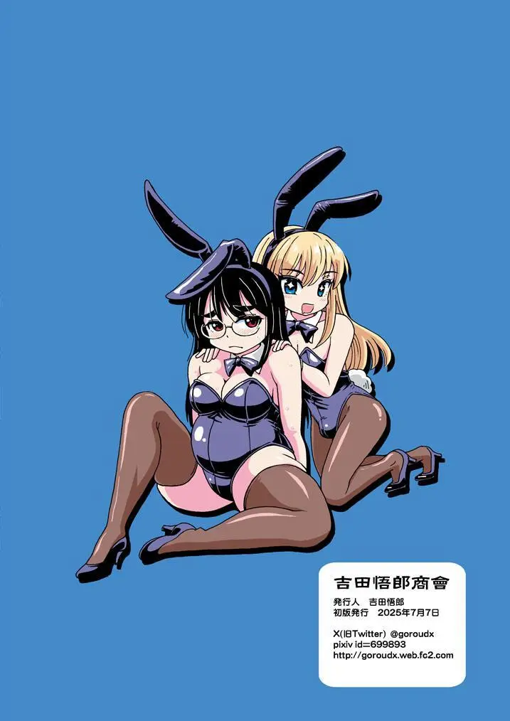 【超悲報】三十路オレ氏TSしても三十路でした！ Page.26
