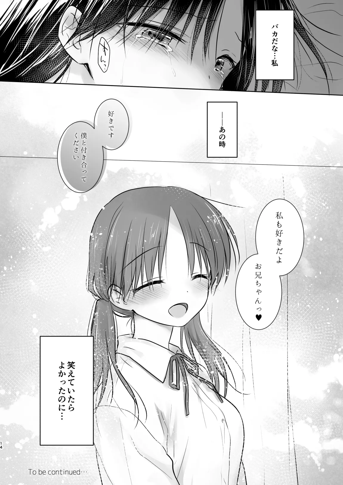 おひとりせっくす Page.16