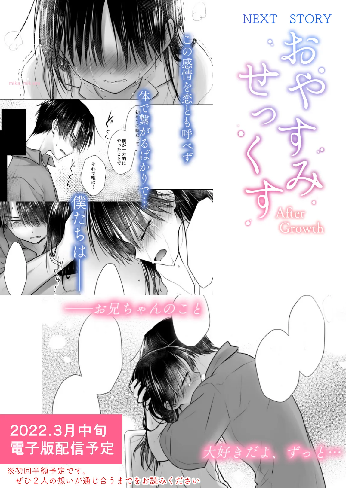 おひとりせっくす Page.17