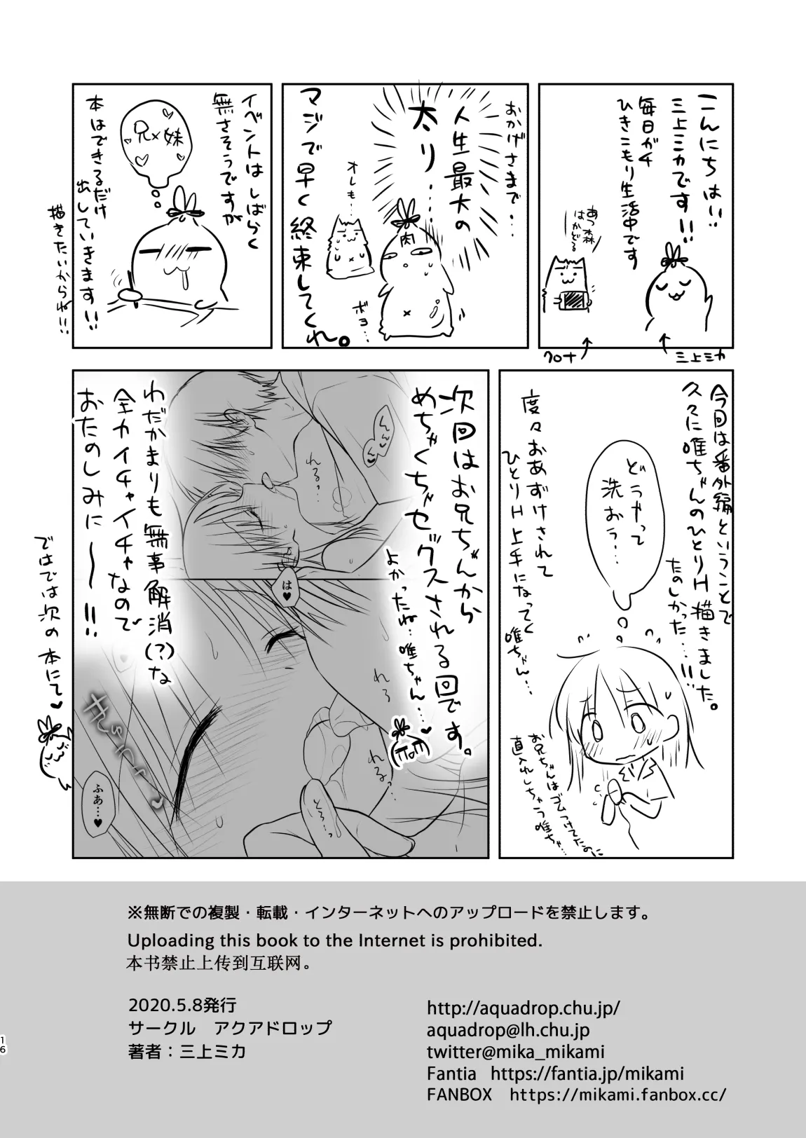 おひとりせっくす Page.18