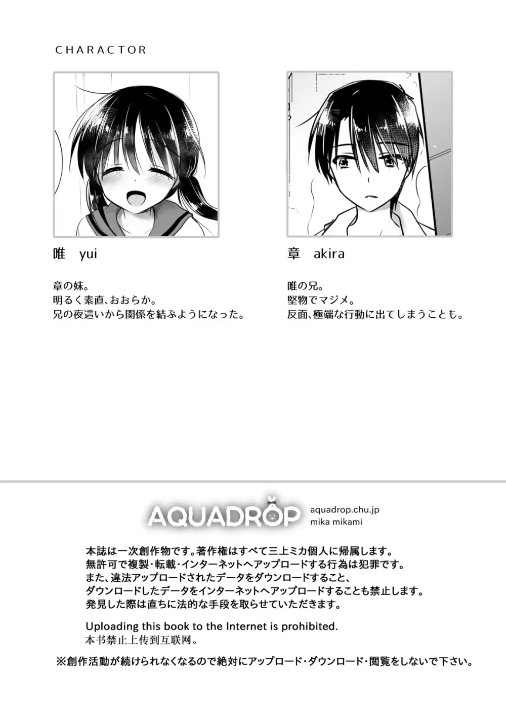 おひとりせっくす Page.3
