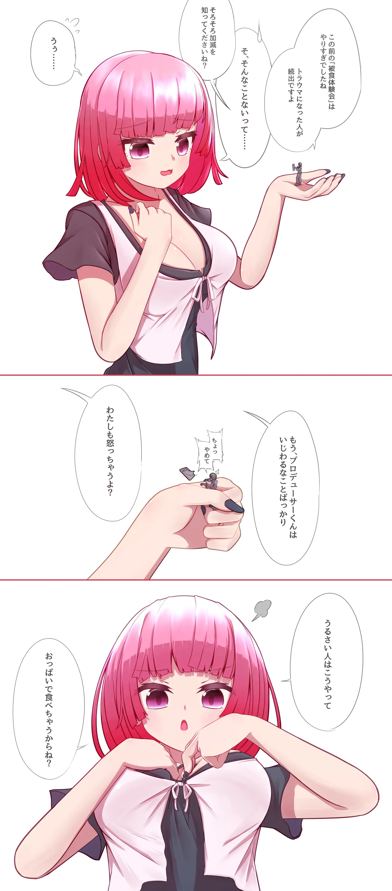 Misumi（2023-2025） Page.37