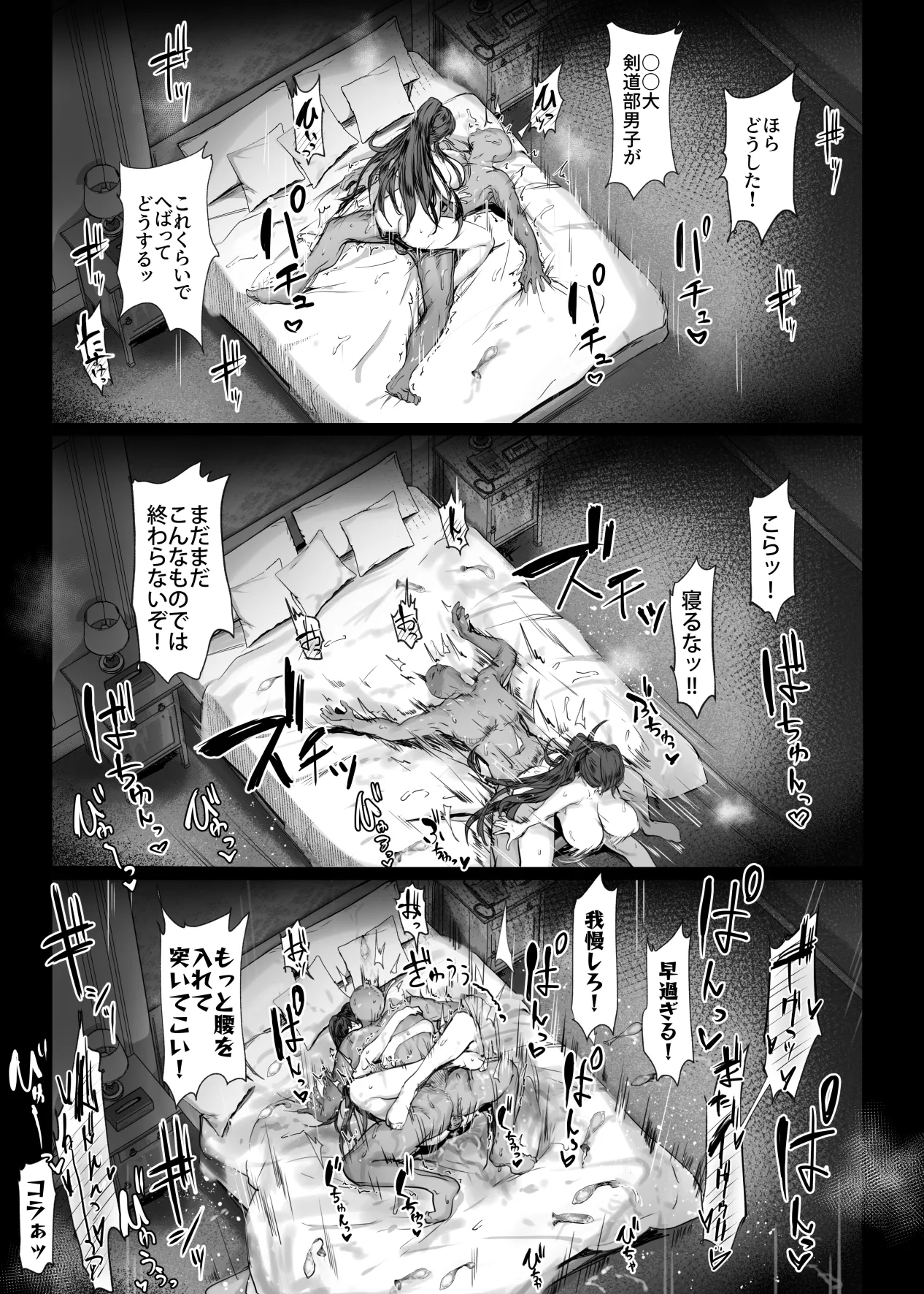 [おちゃ屋] 2コマくらいの導入でサクッとまんこほじられる女たち -即堕ち2コマと続きのショート漫画をまとめたやつ- 女騎士とかエルフとかシスターとか黒髪彼女とか... Page.70