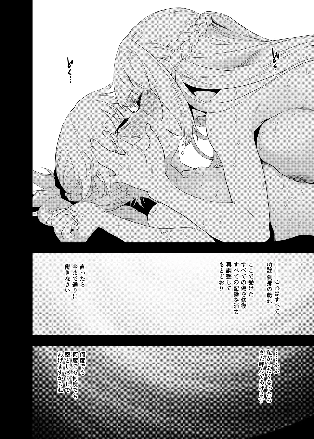 王の息子、あるいは妖妃の娘 Page.23