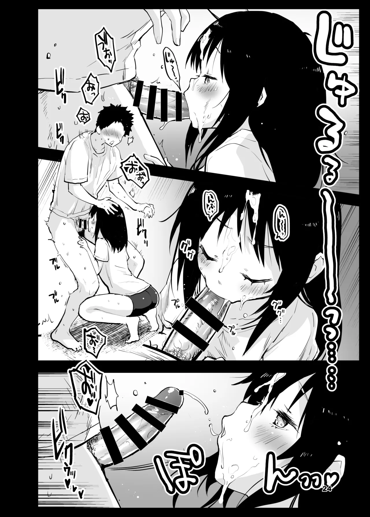 いわゆる作者本人の非公式二次創作的まとめ本 Page.25