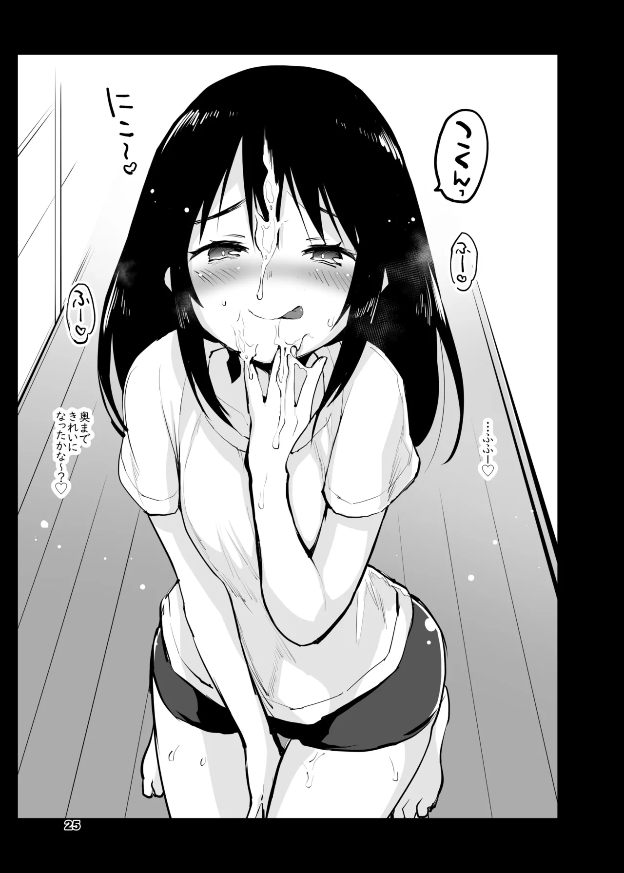 いわゆる作者本人の非公式二次創作的まとめ本 Page.26