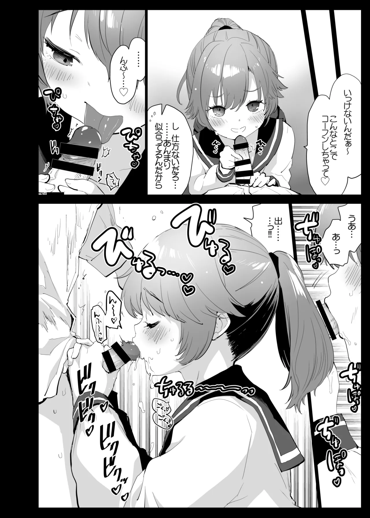 いわゆる作者本人の非公式二次創作的まとめ本 Page.33