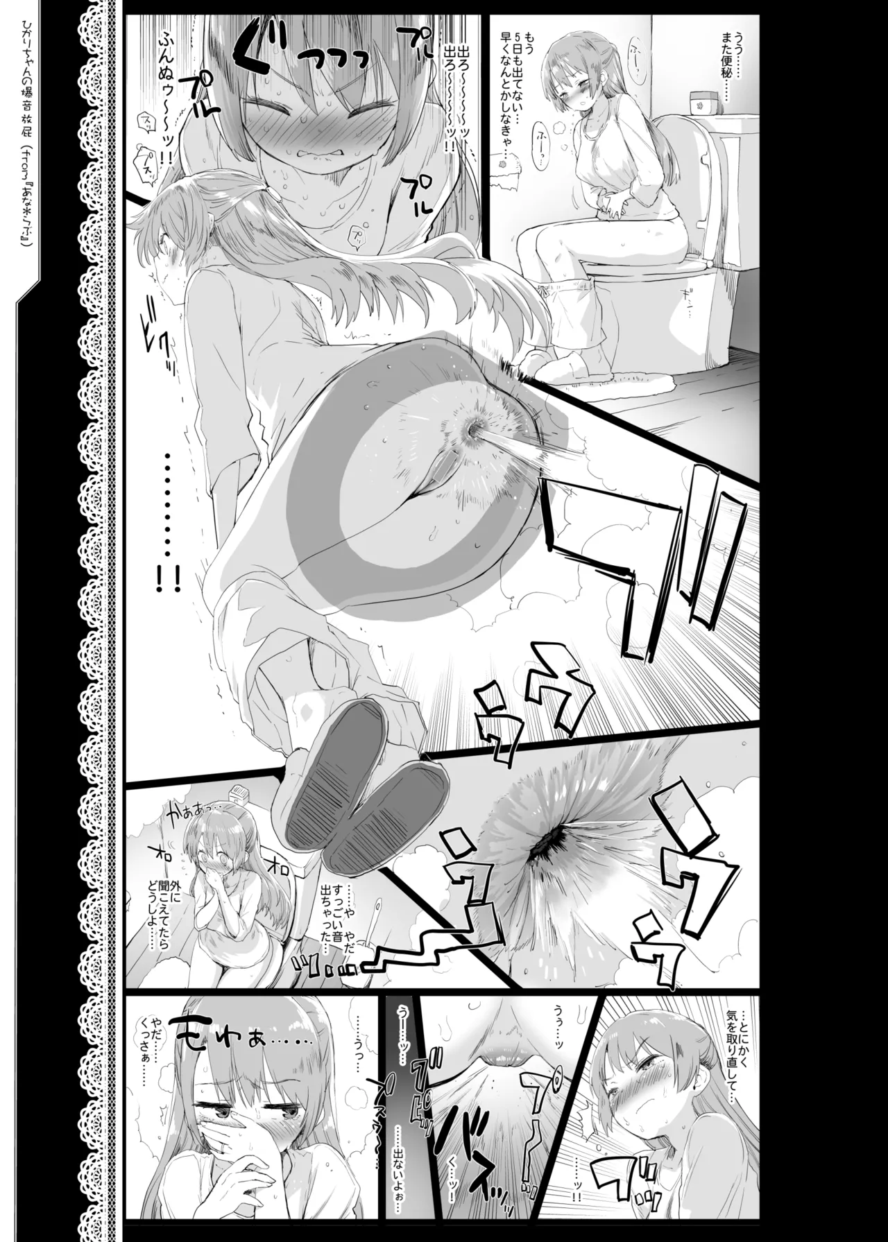 いわゆる作者本人の非公式二次創作的まとめ本 Page.46