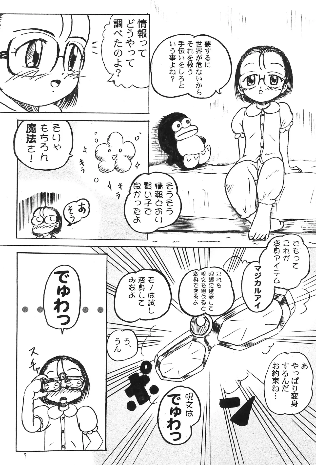 DokiTAN Page.11