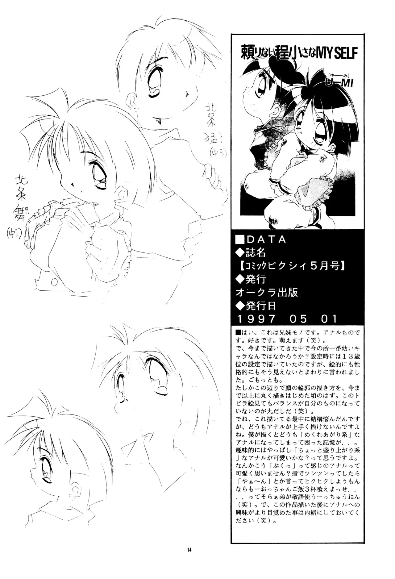 GIVE Page.14