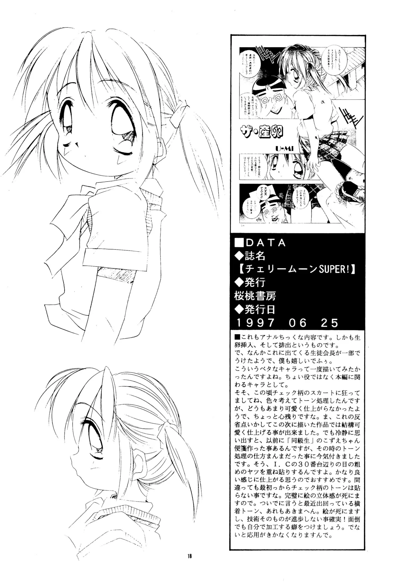 GIVE Page.18