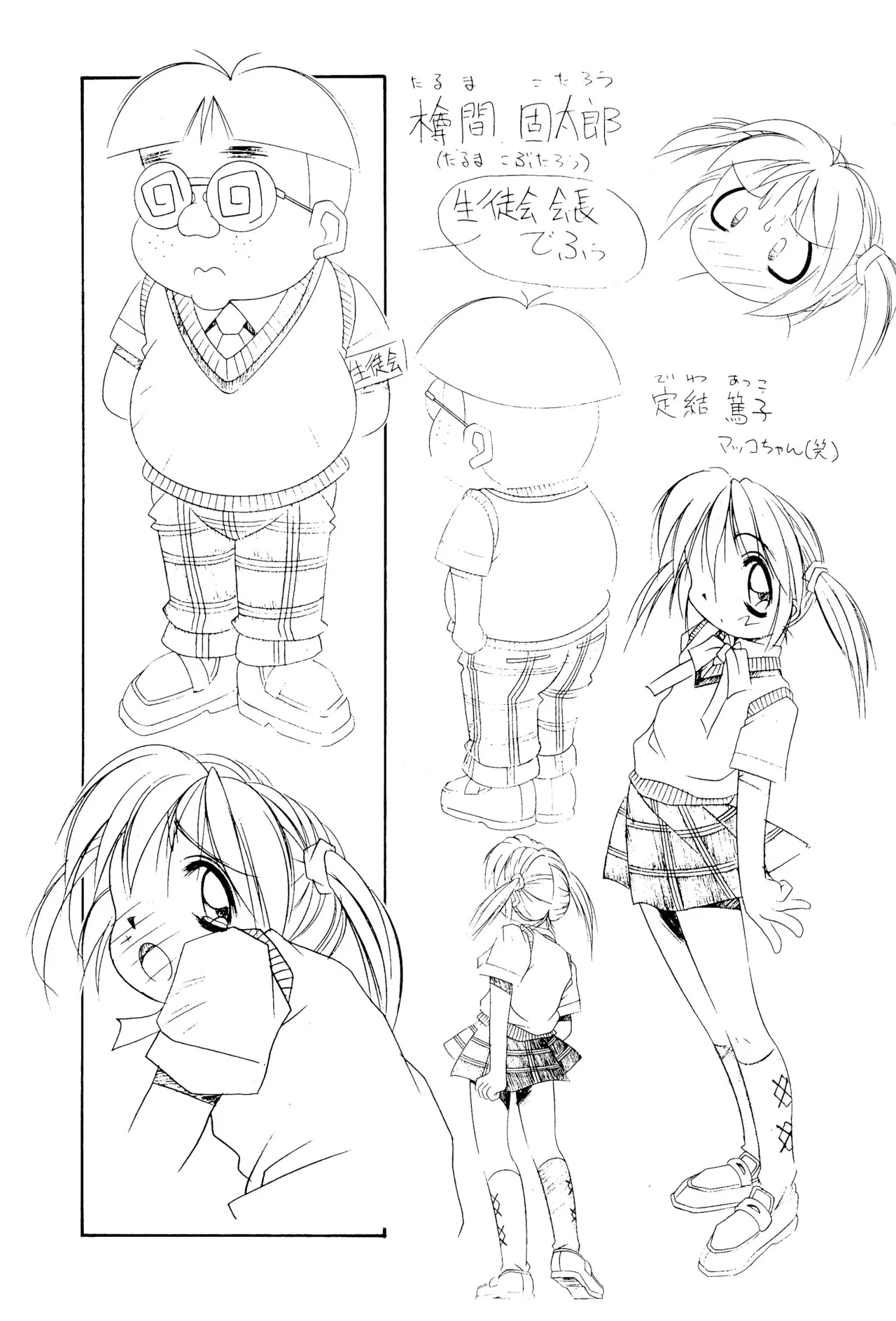 GIVE Page.19