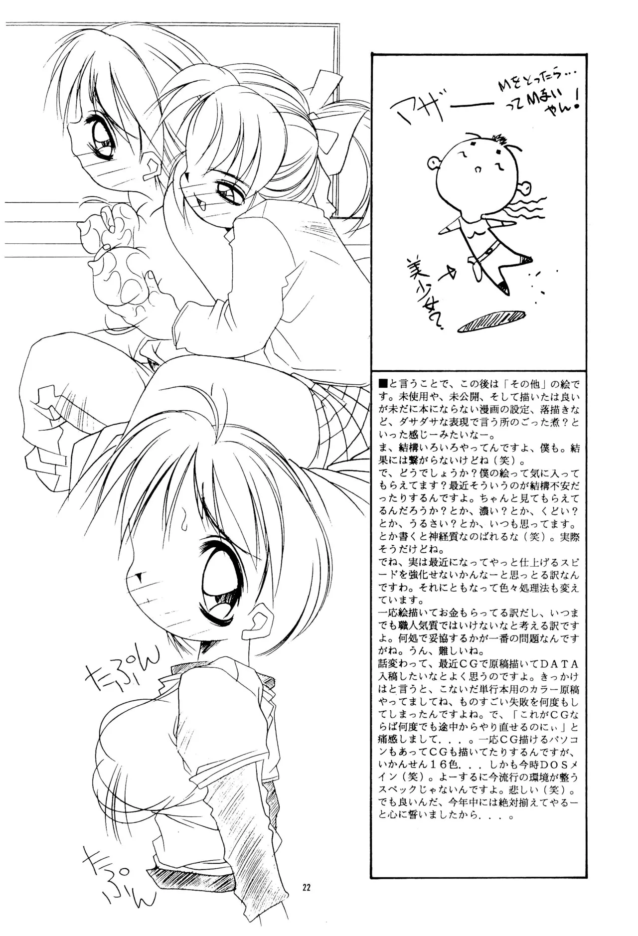 GIVE Page.22