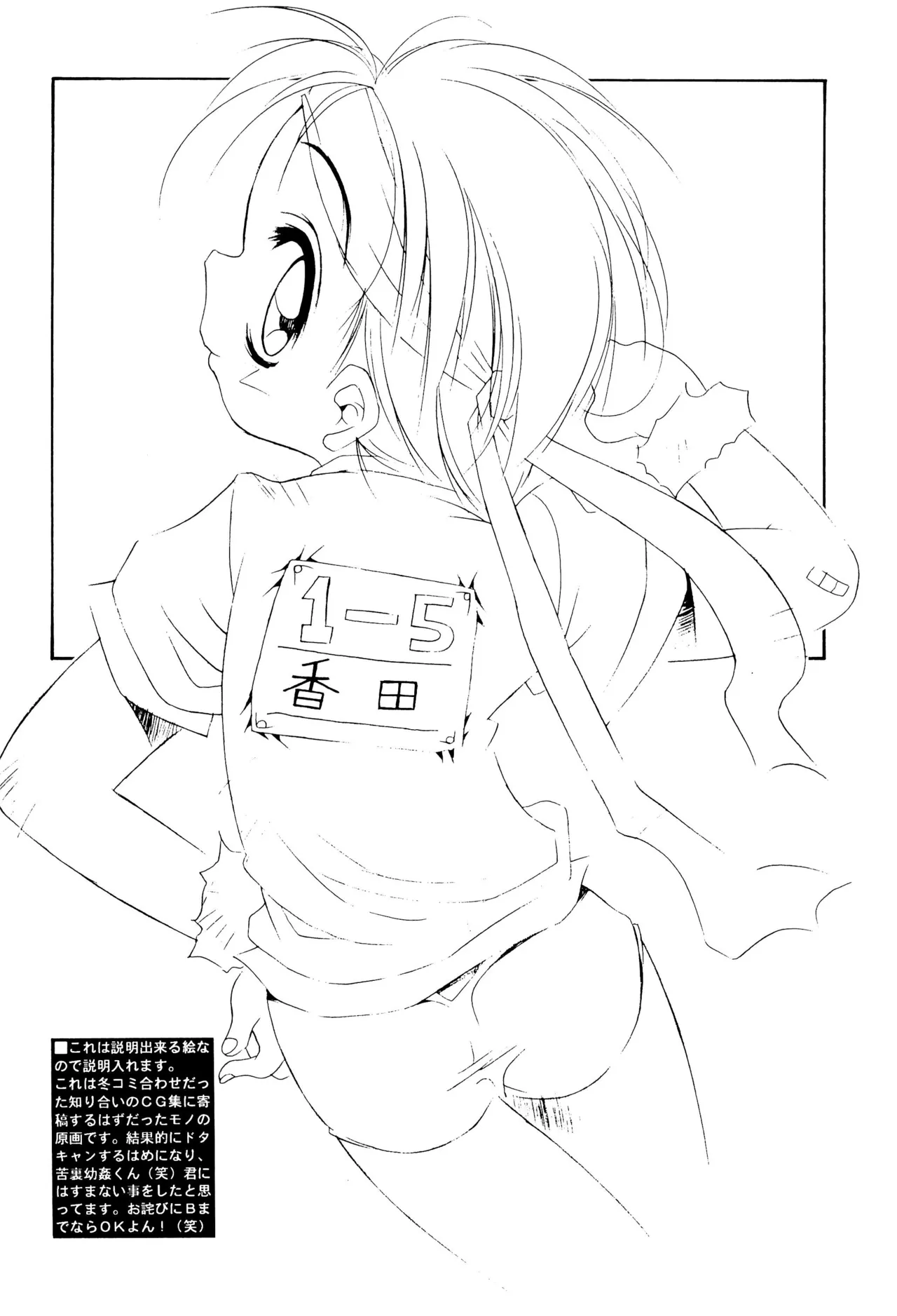 GIVE Page.26