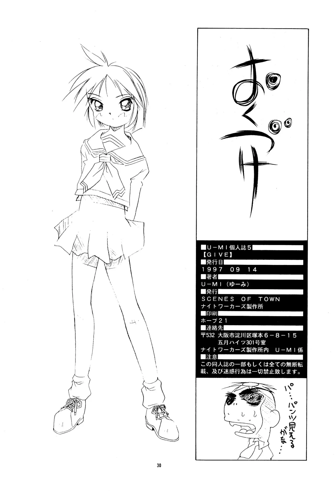 GIVE Page.30
