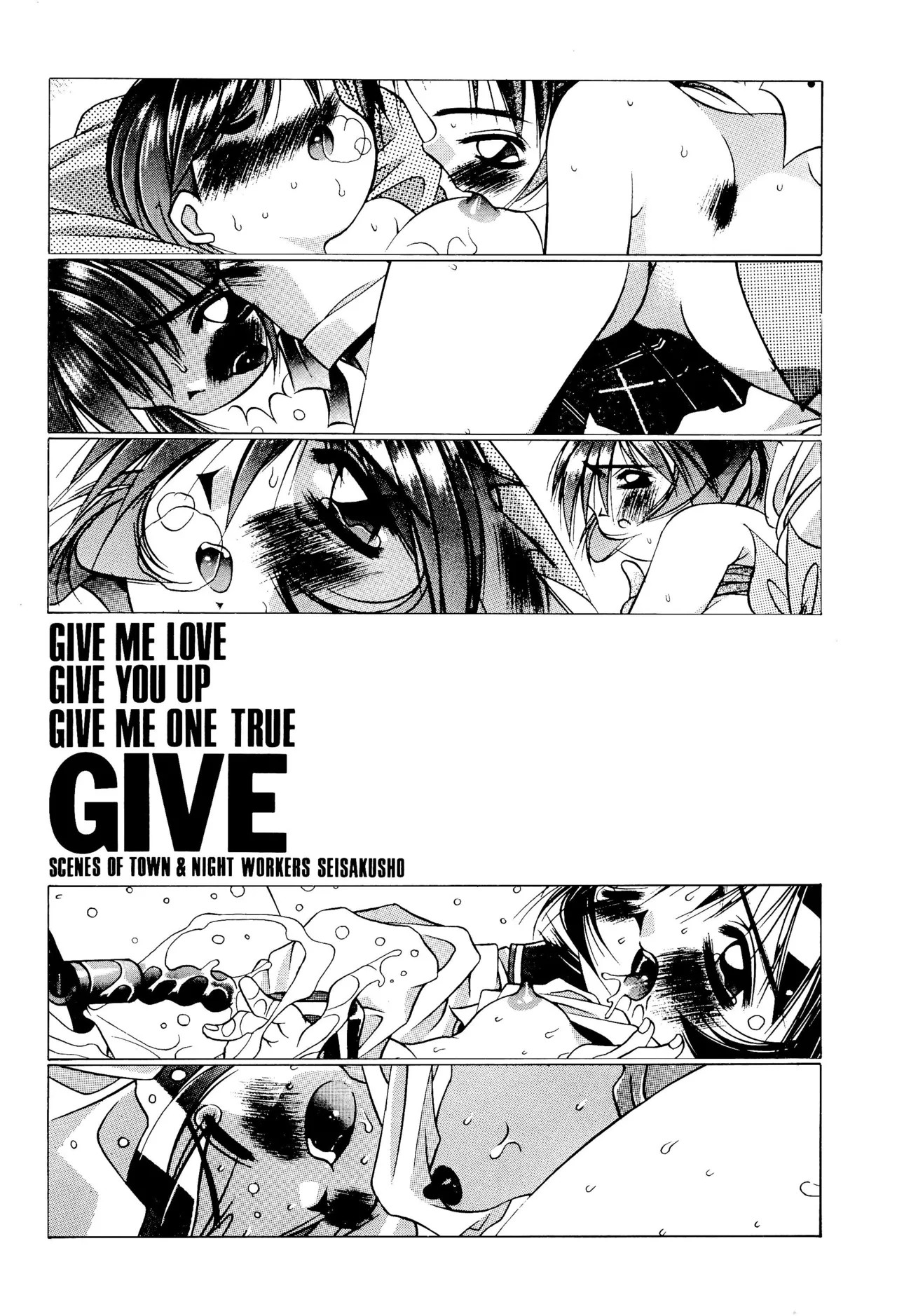 GIVE Page.32