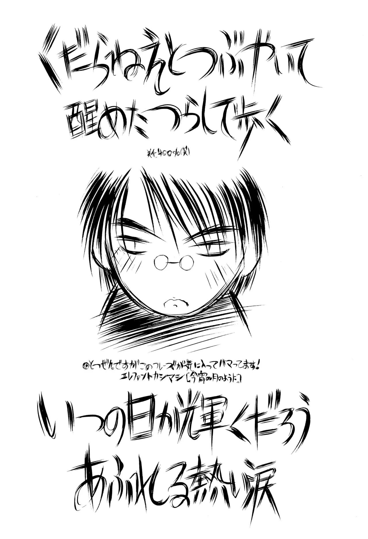 GIVE Page.4