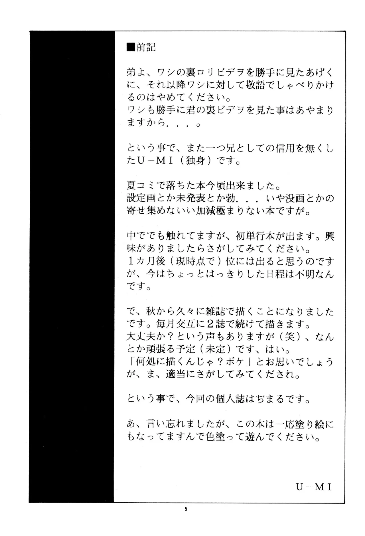 GIVE Page.5
