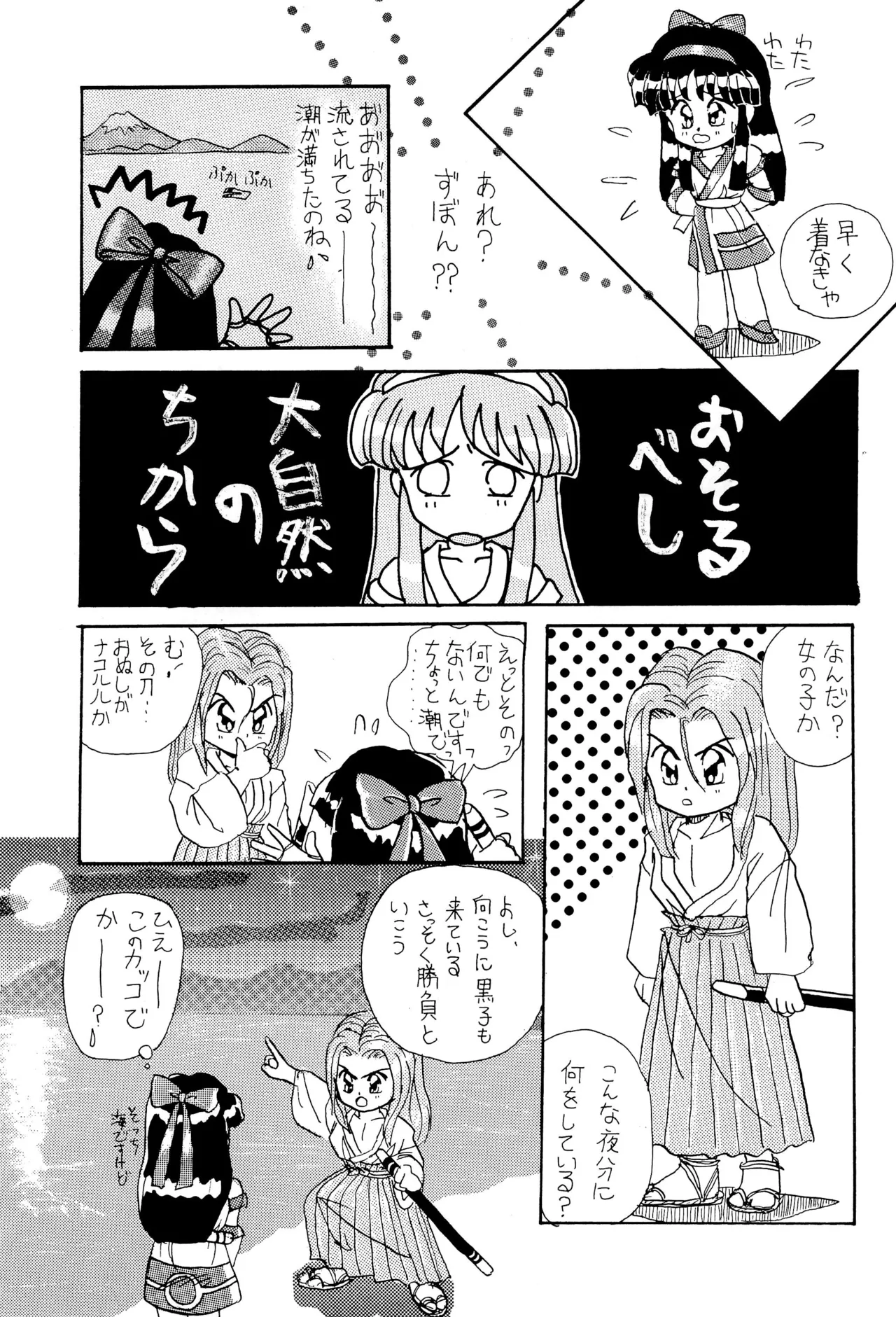 DEEP SWITCH 3 Page.11