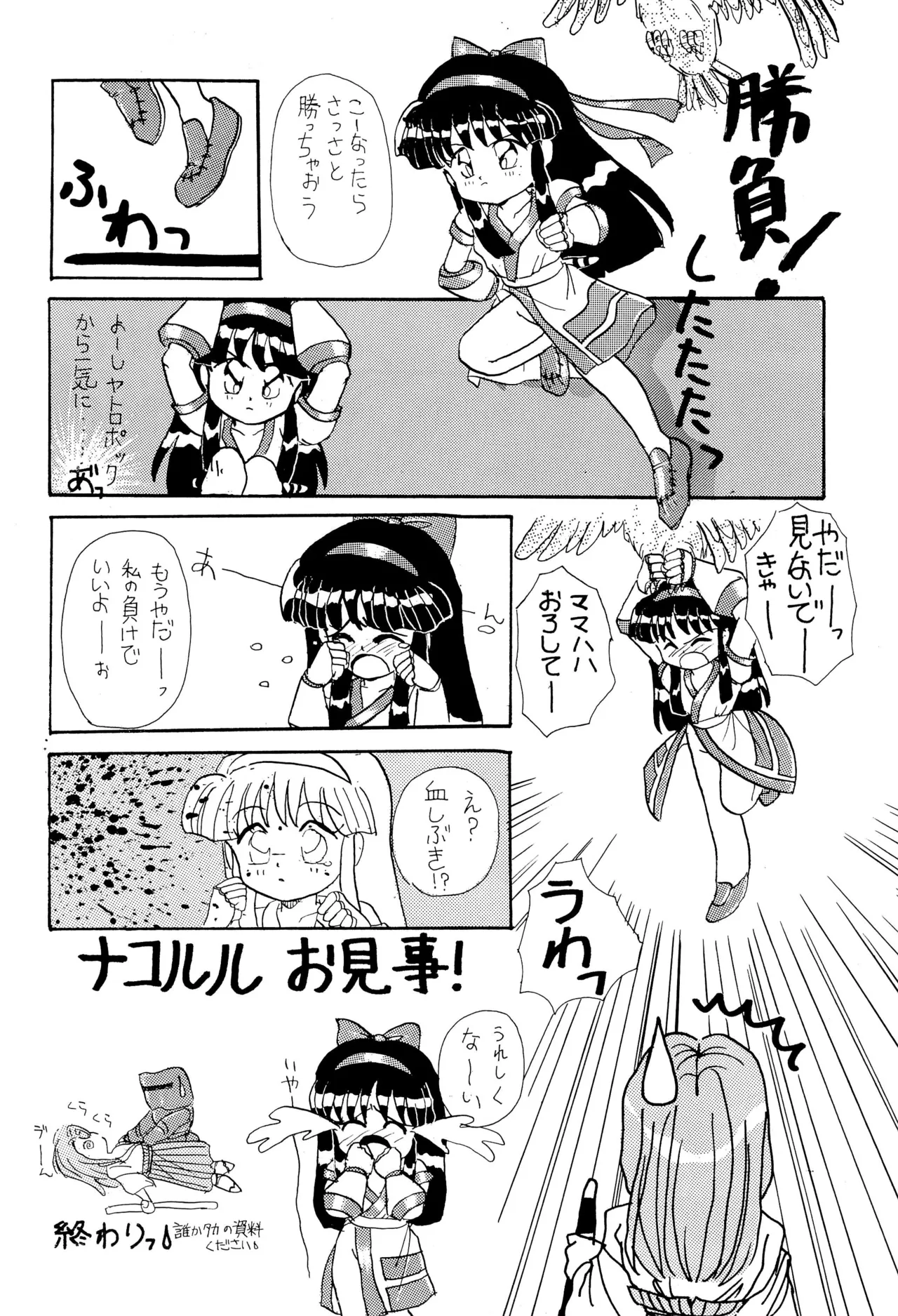 DEEP SWITCH 3 Page.12