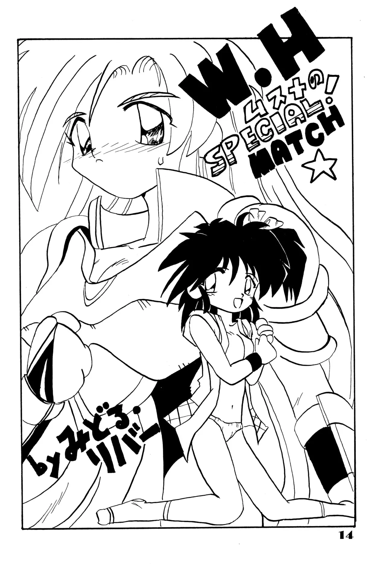 DEEP SWITCH 3 Page.14