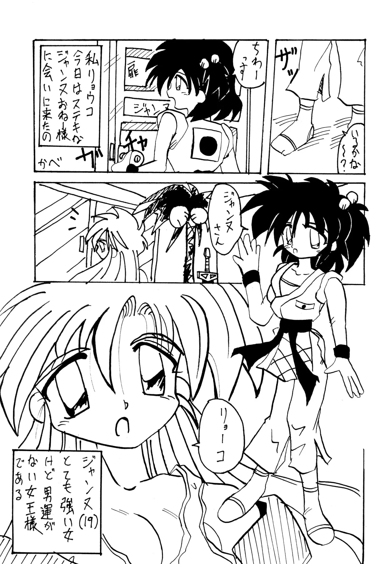 DEEP SWITCH 3 Page.15