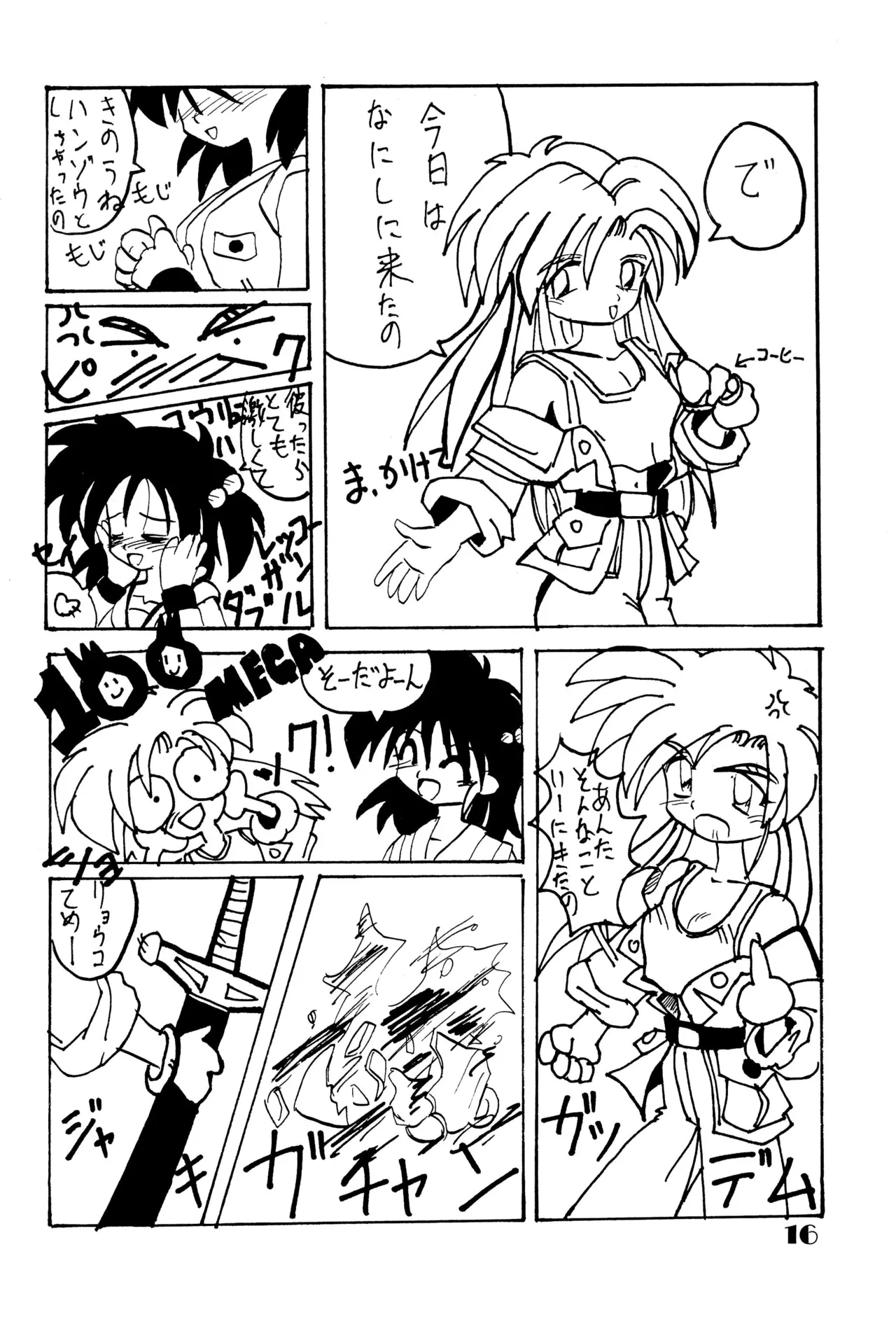 DEEP SWITCH 3 Page.16