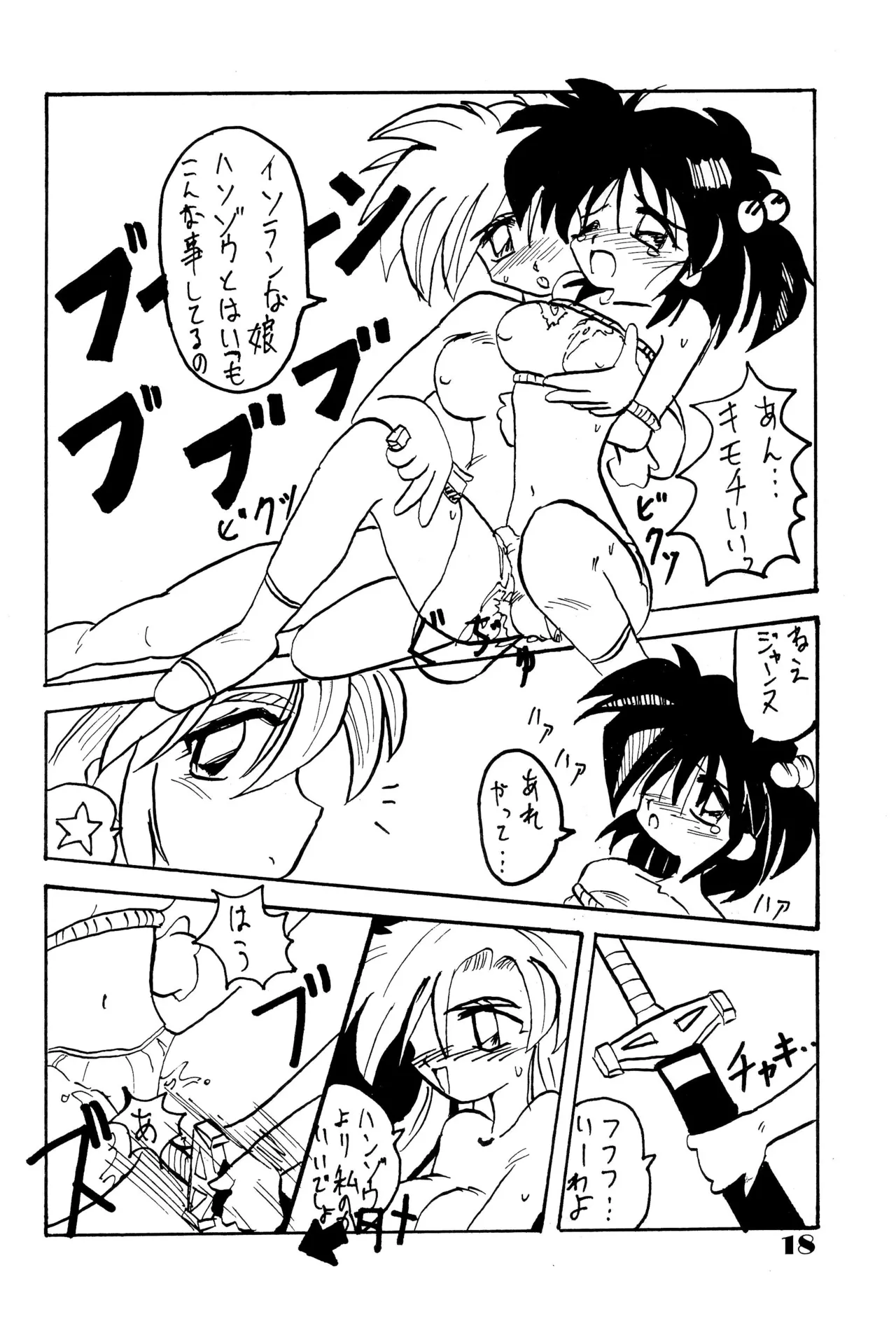 DEEP SWITCH 3 Page.18