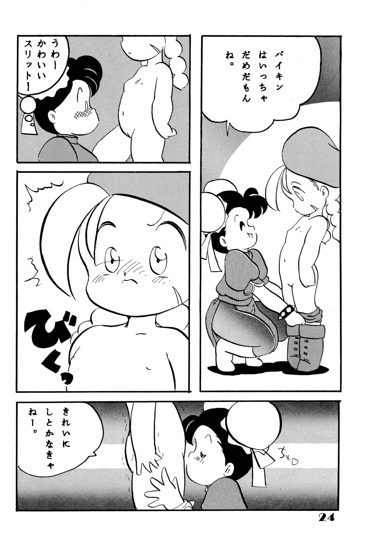 DEEP SWITCH 3 Page.24
