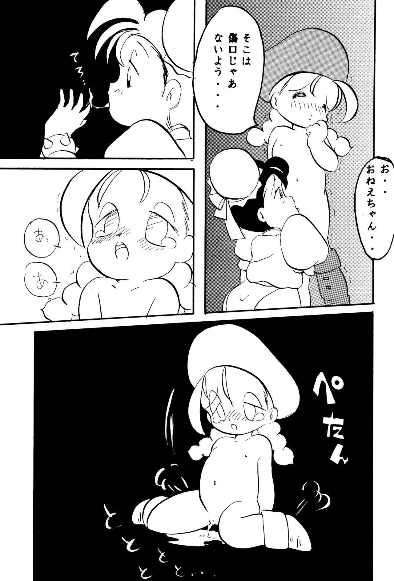 DEEP SWITCH 3 Page.25