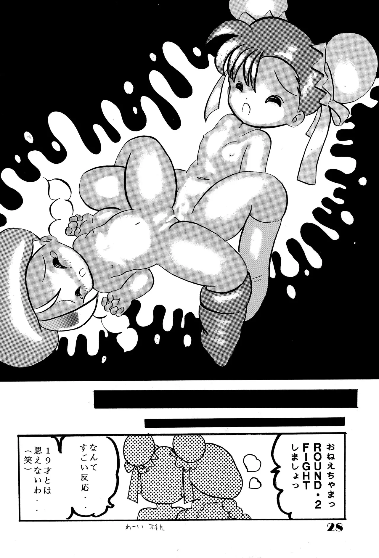 DEEP SWITCH 3 Page.28