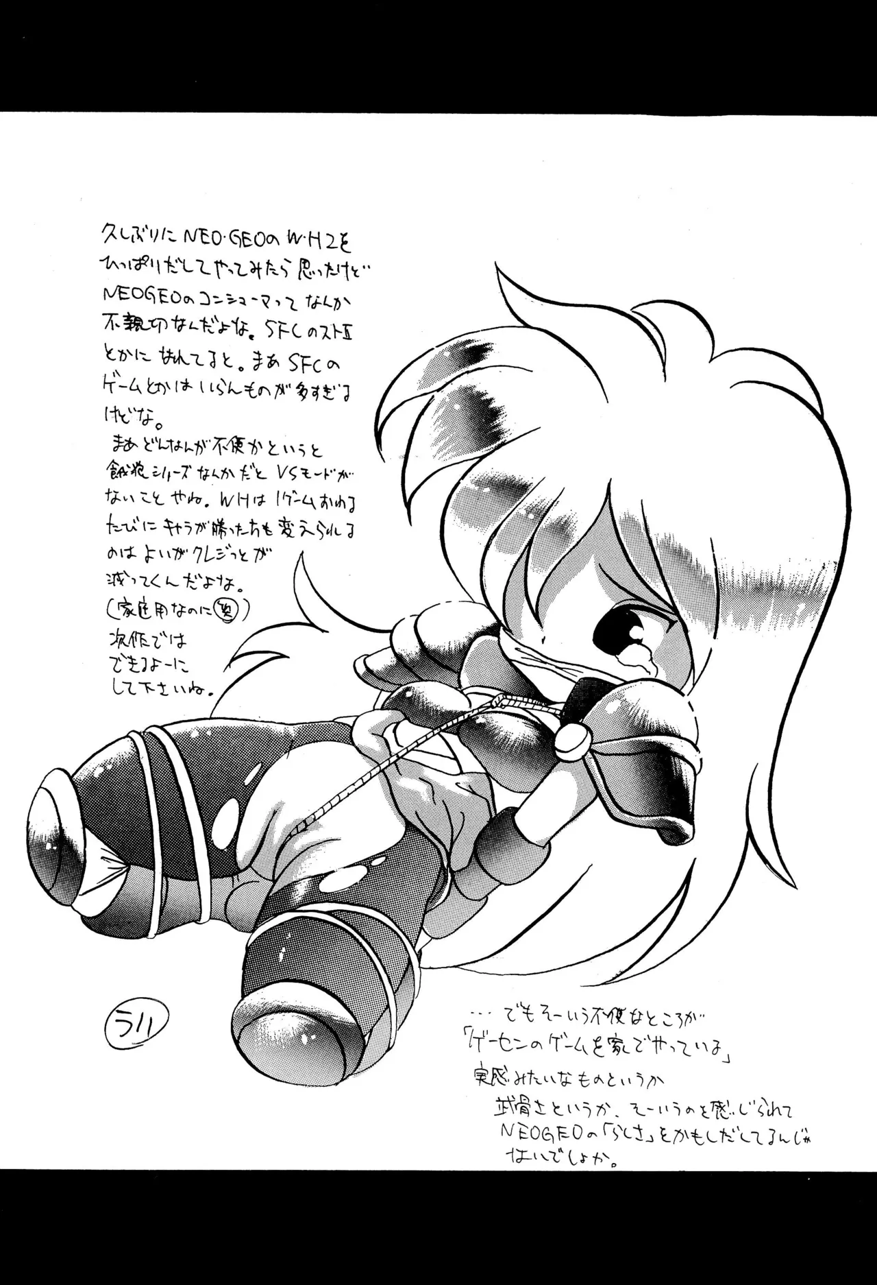 DEEP SWITCH 3 Page.32