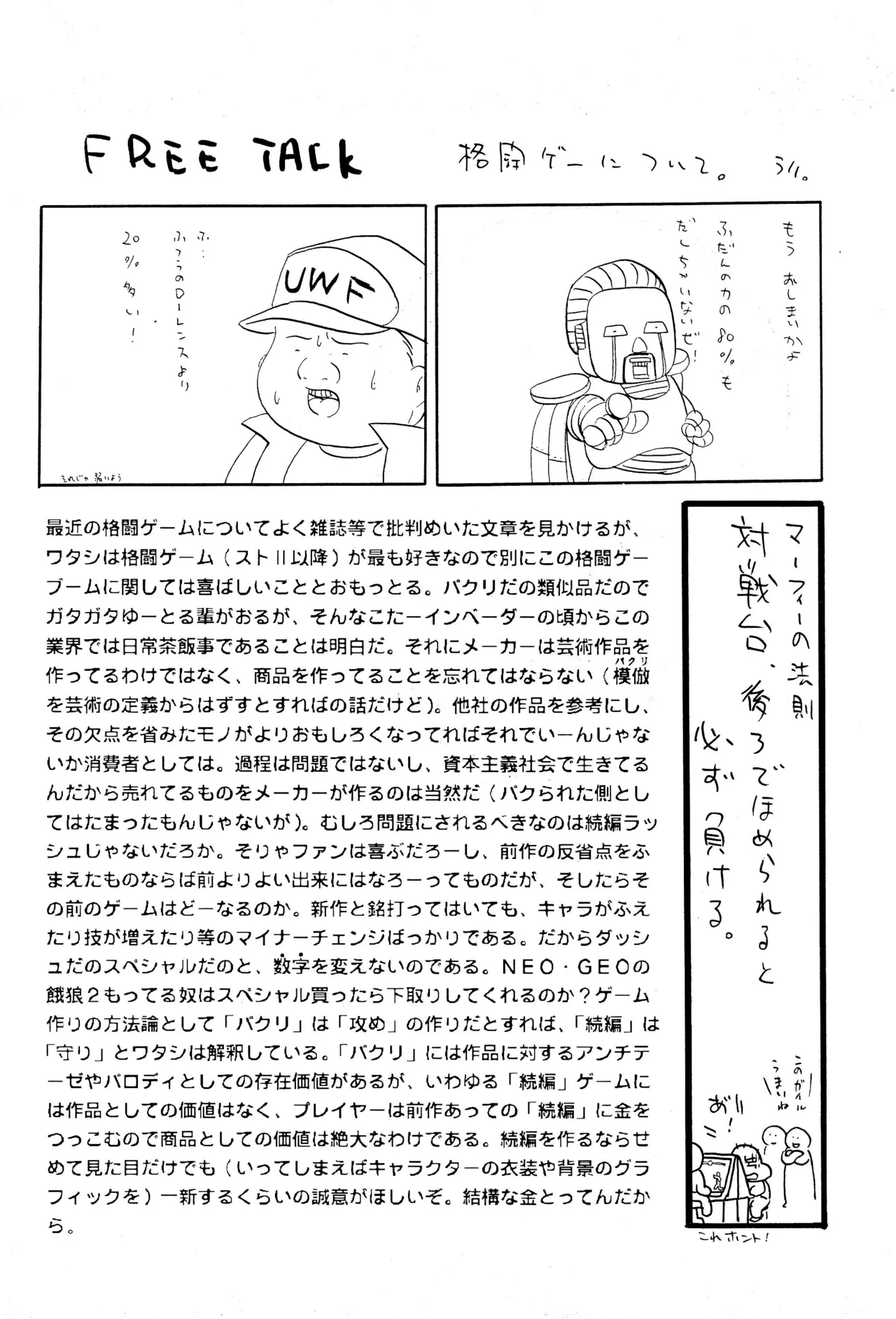 DEEP SWITCH 3 Page.34