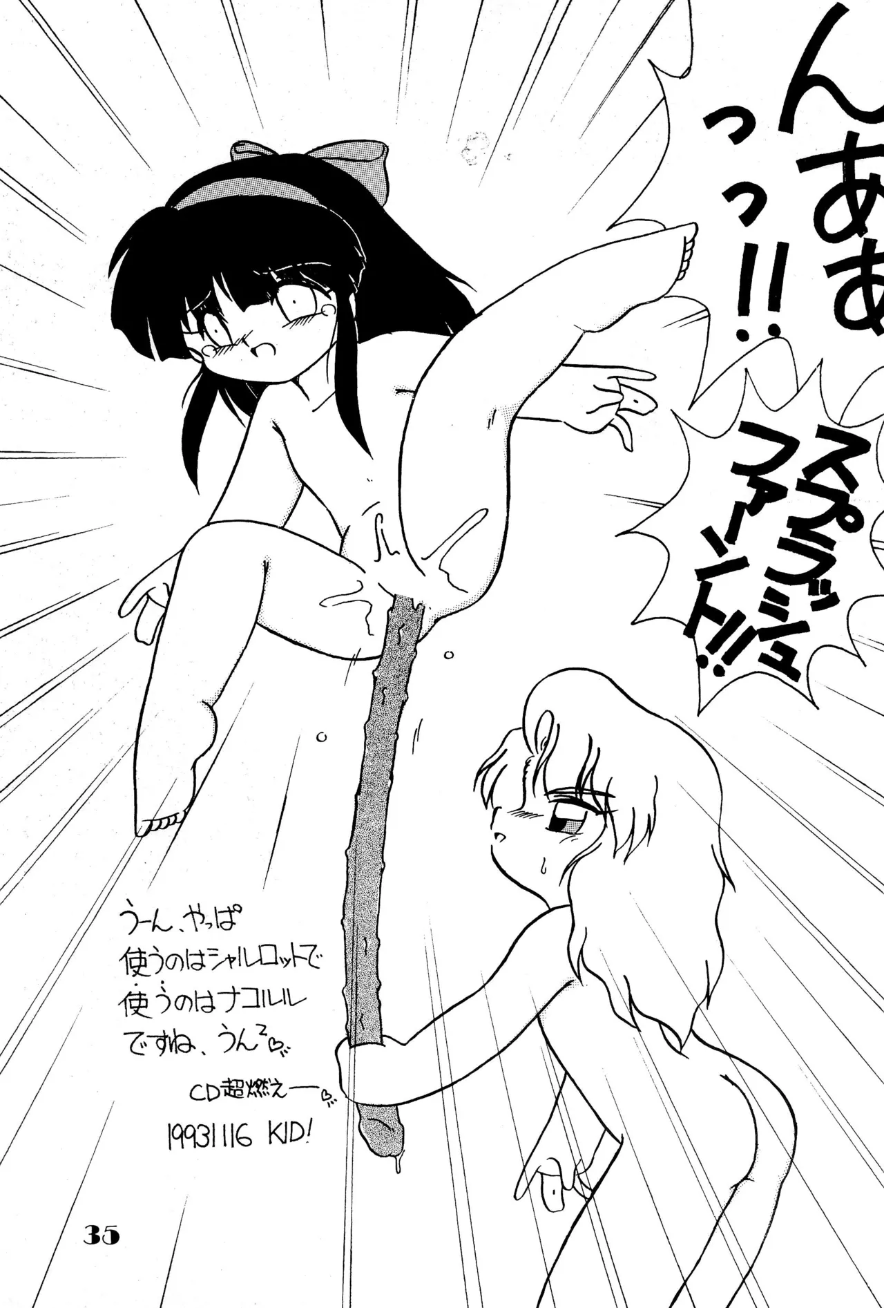 DEEP SWITCH 3 Page.35