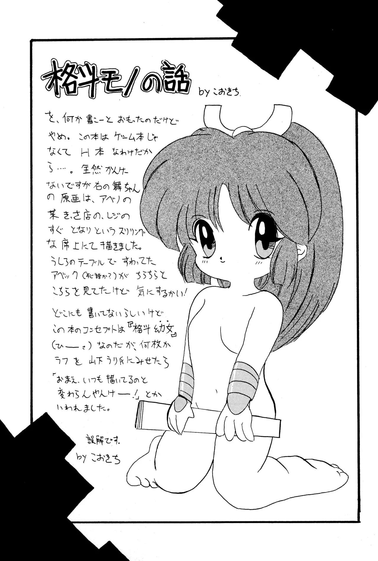 DEEP SWITCH 3 Page.37