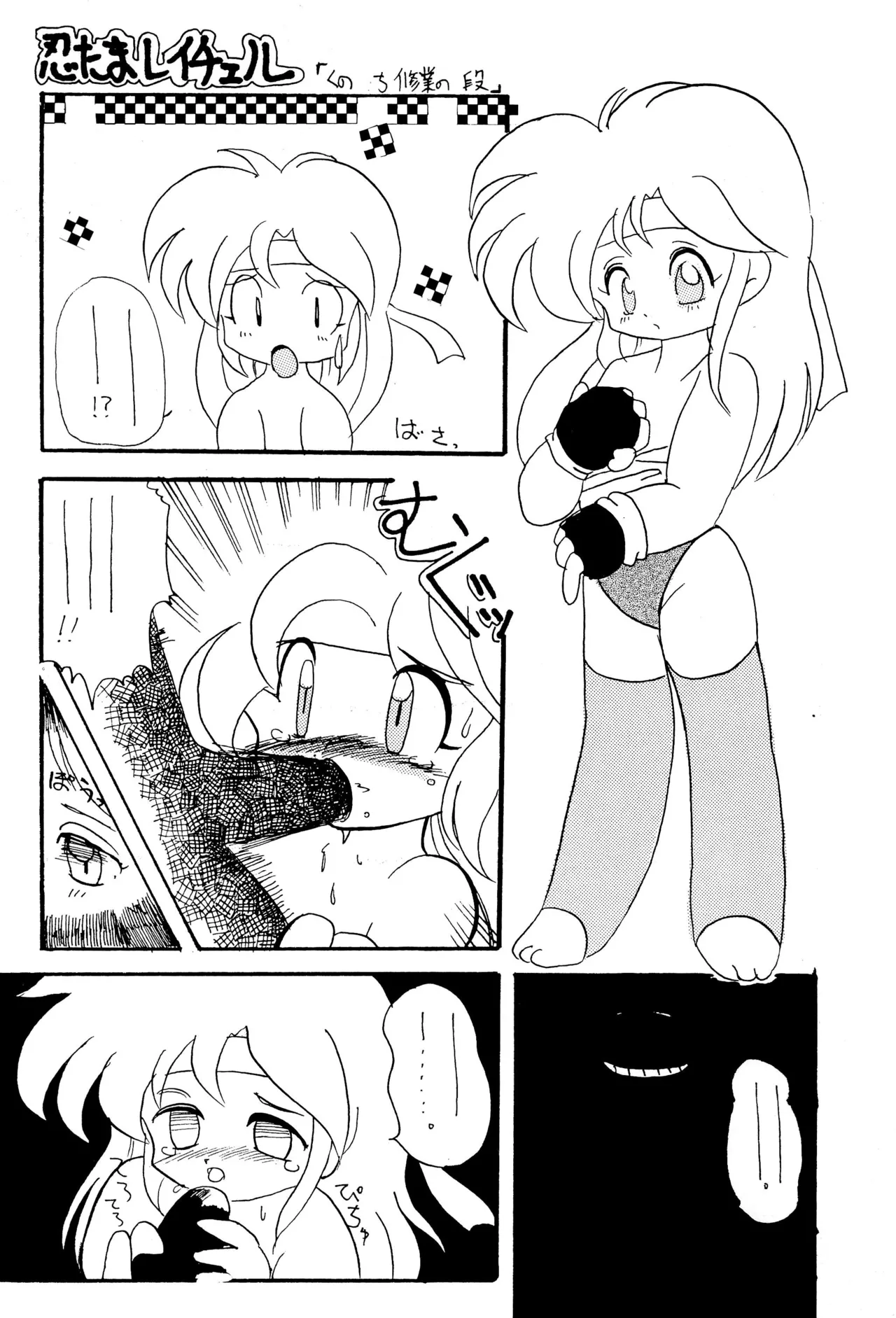 DEEP SWITCH 3 Page.38