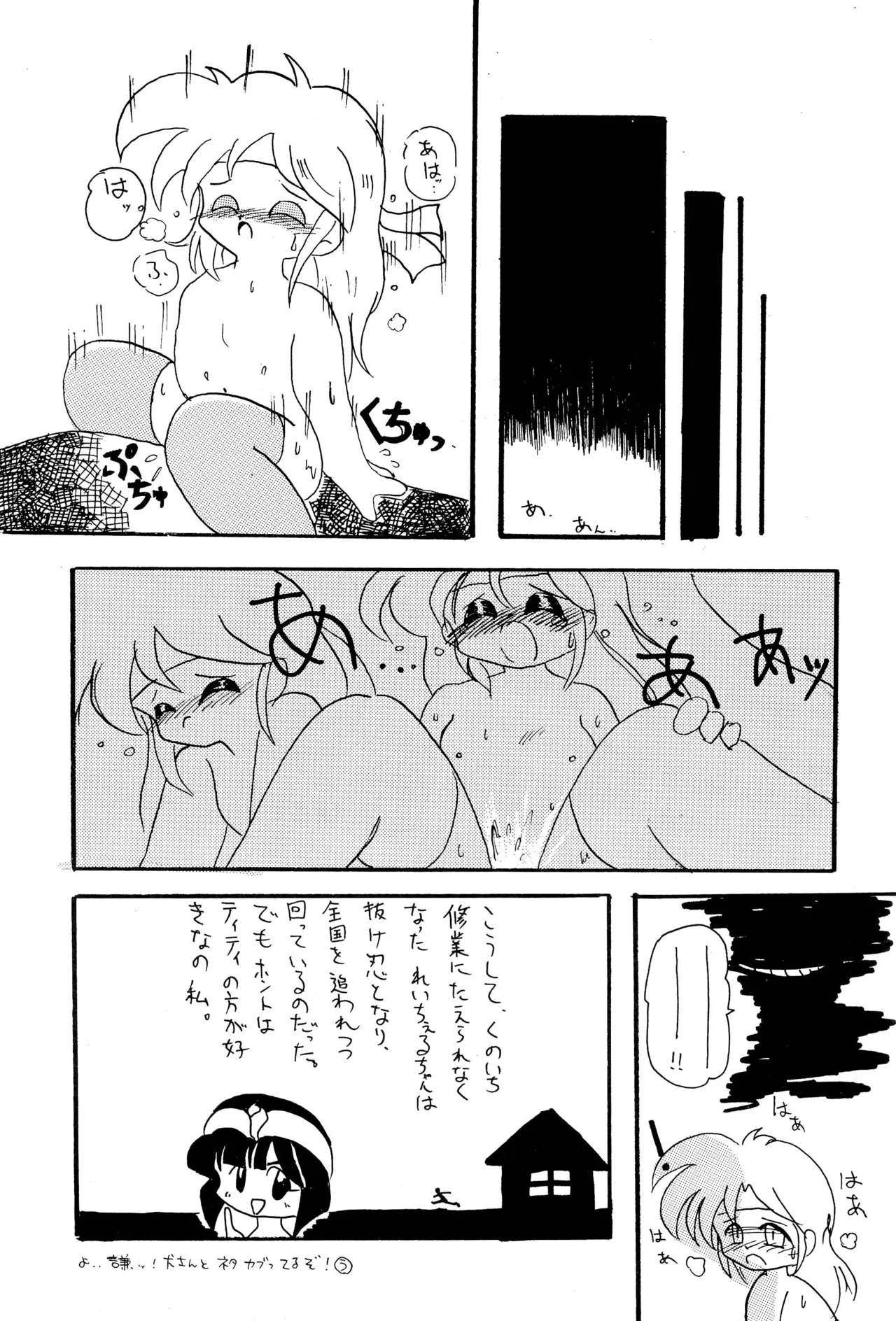 DEEP SWITCH 3 Page.39