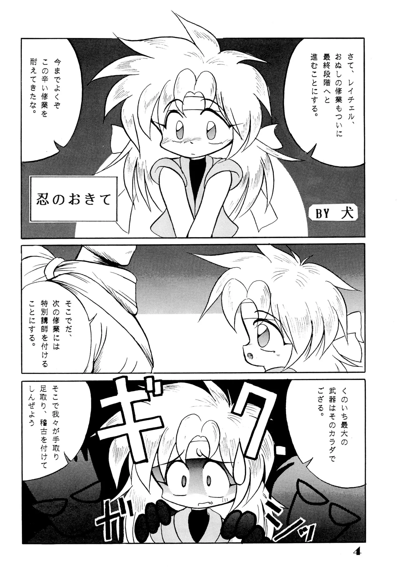 DEEP SWITCH 3 Page.4
