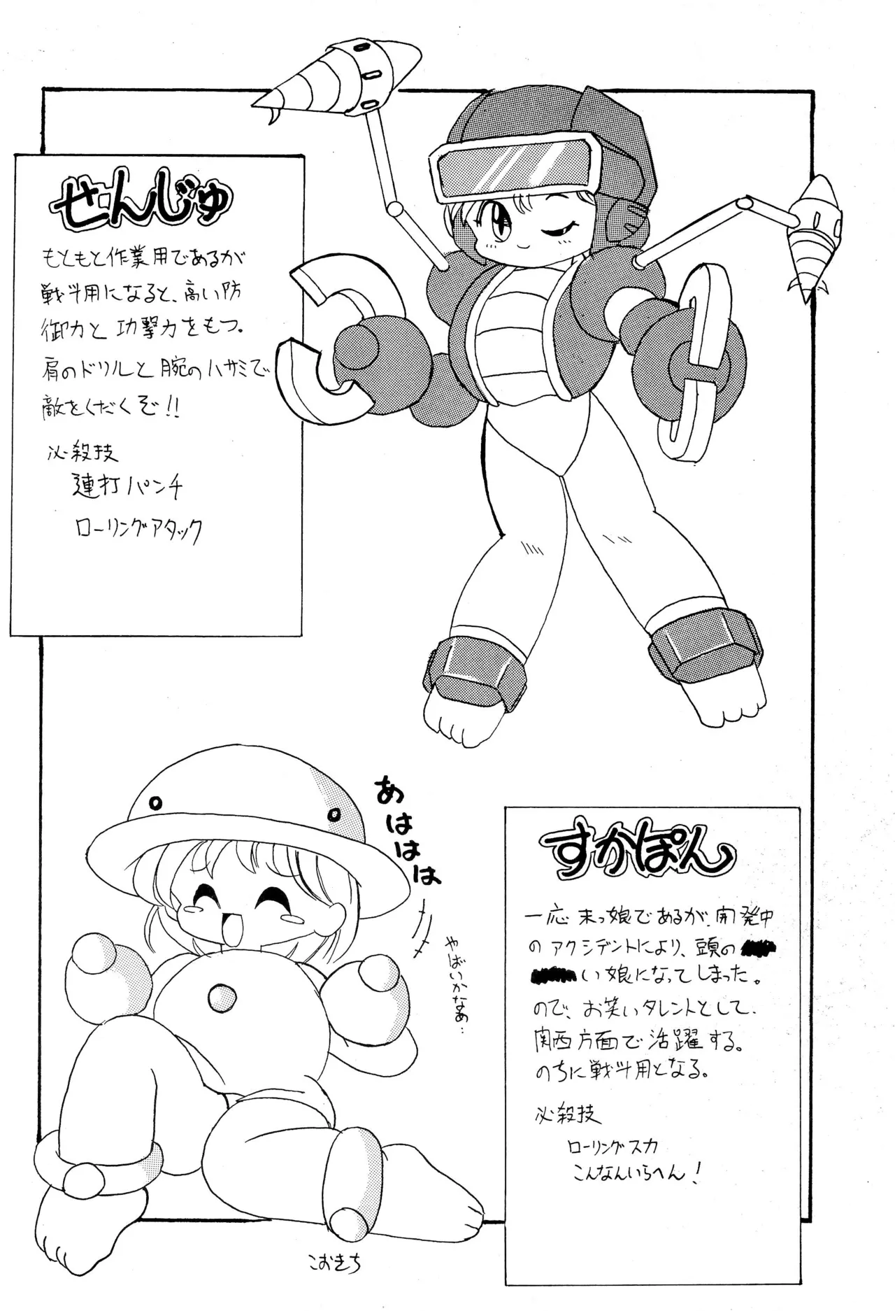 DEEP SWITCH 3 Page.42