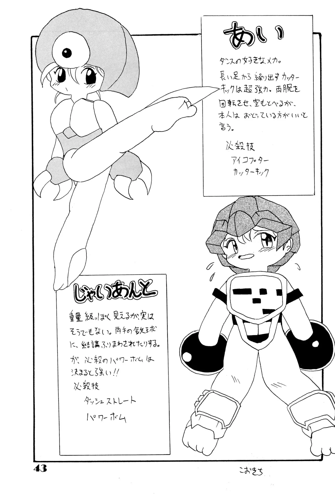 DEEP SWITCH 3 Page.43