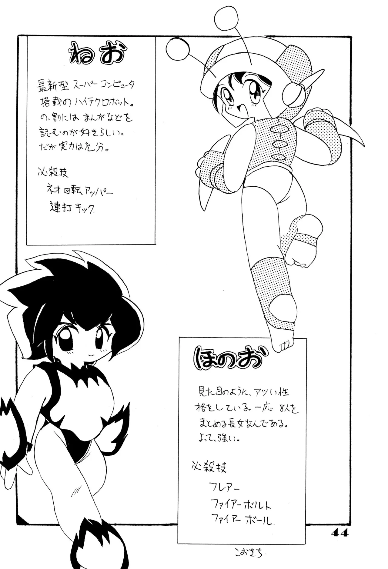 DEEP SWITCH 3 Page.44