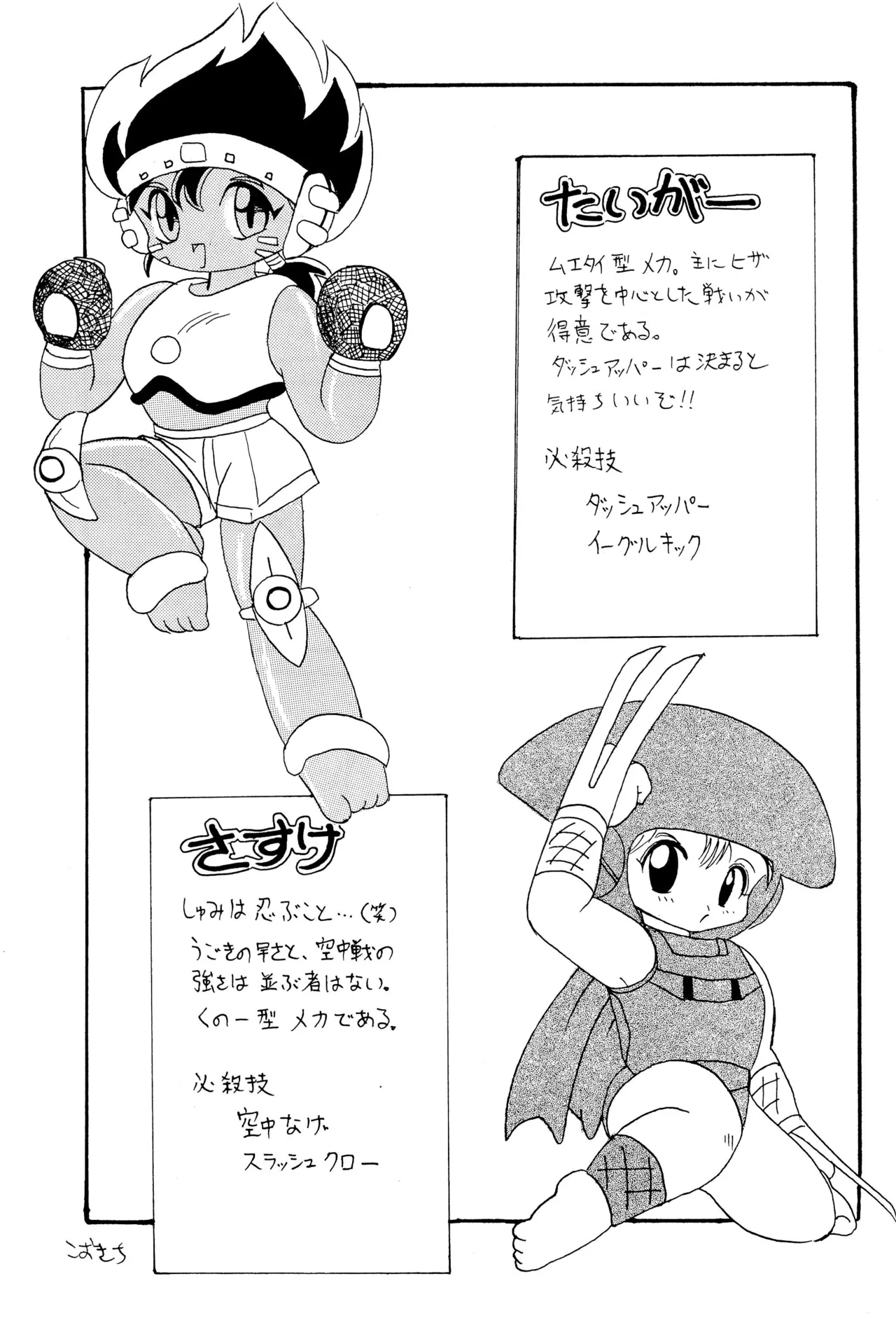DEEP SWITCH 3 Page.45