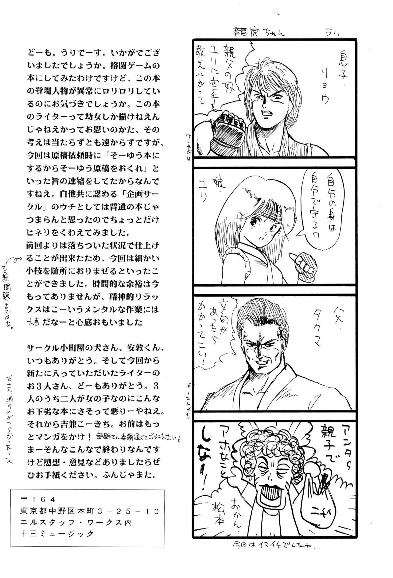 DEEP SWITCH 3 Page.46