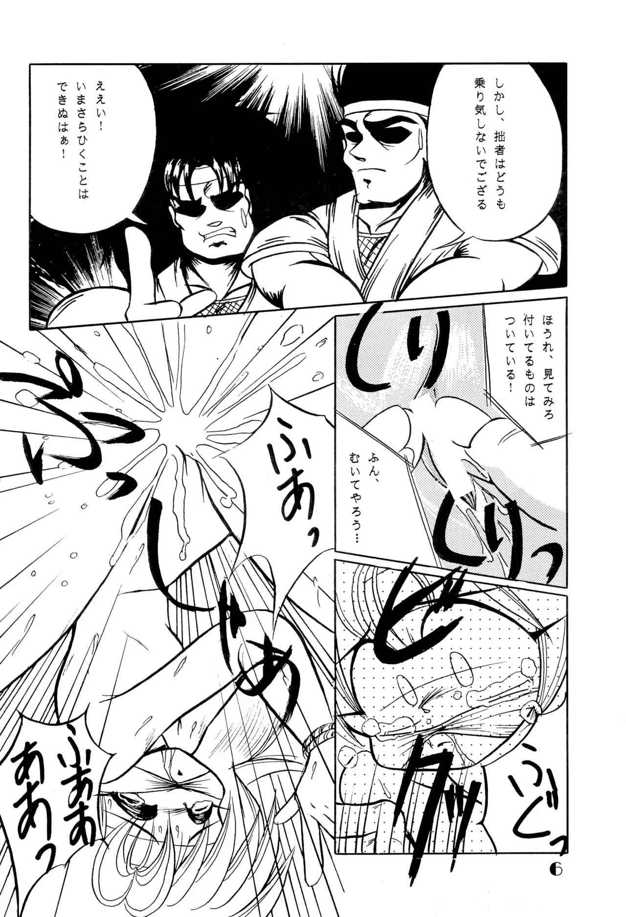 DEEP SWITCH 3 Page.6
