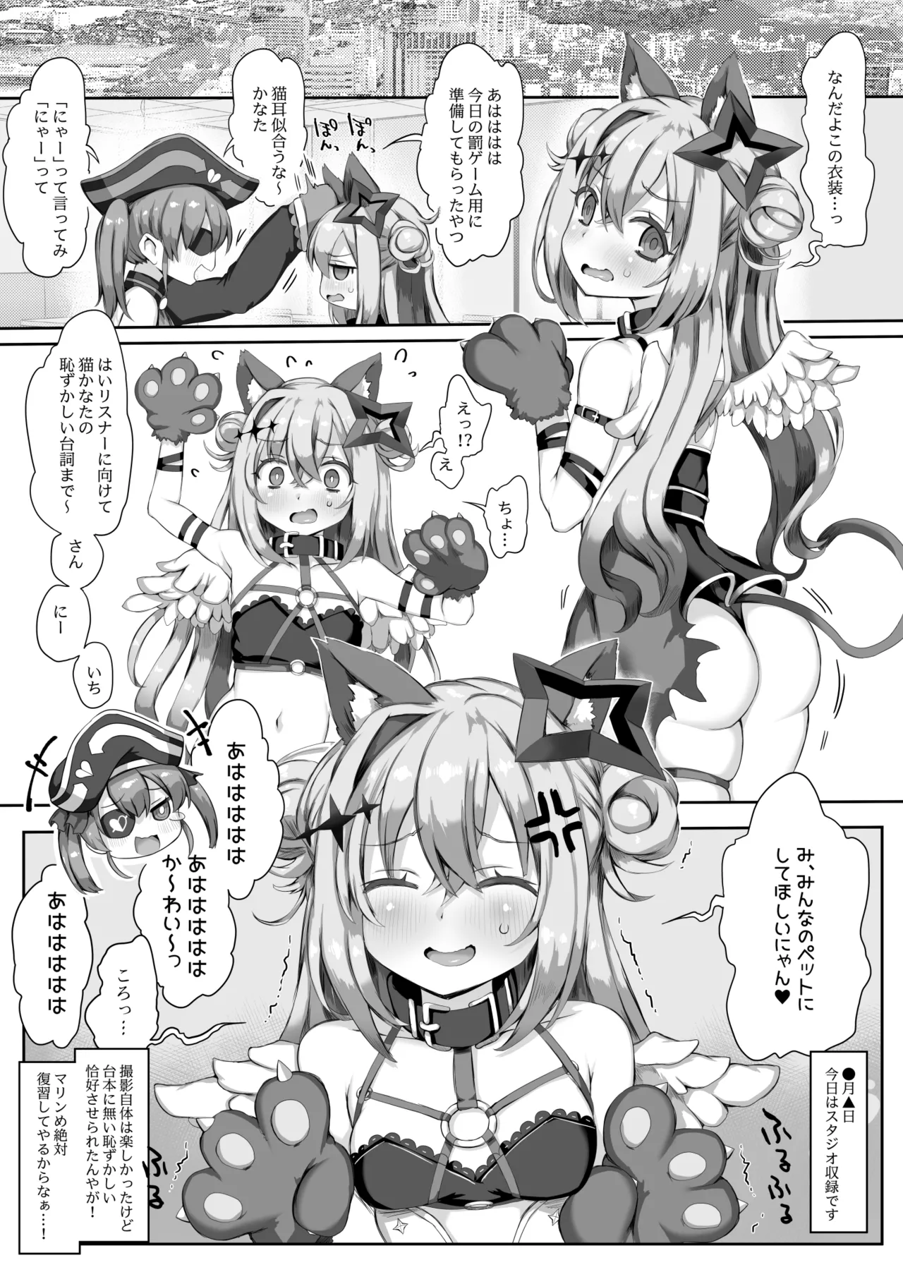 同人誌総集編LIVE AS HOLE2 Page.112
