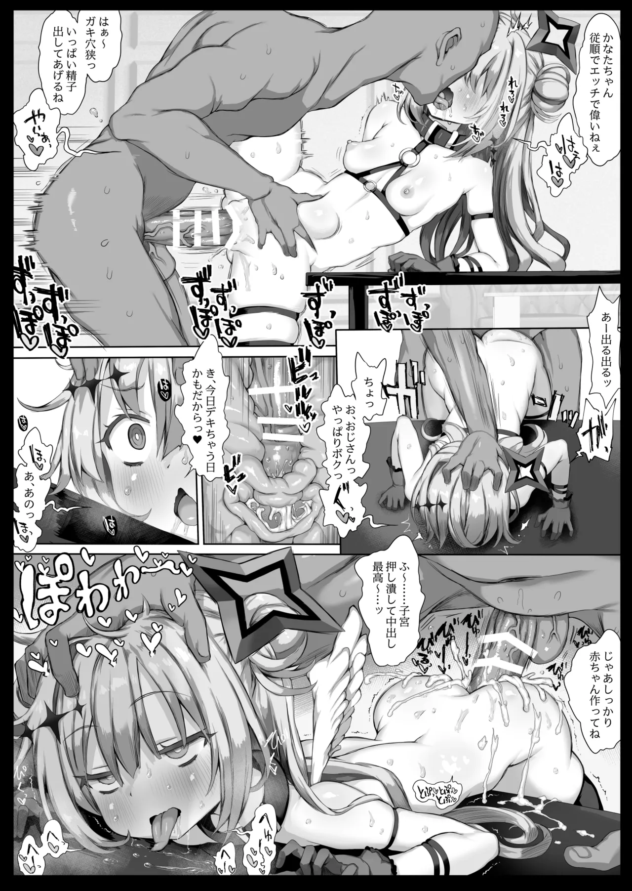 同人誌総集編LIVE AS HOLE2 Page.114